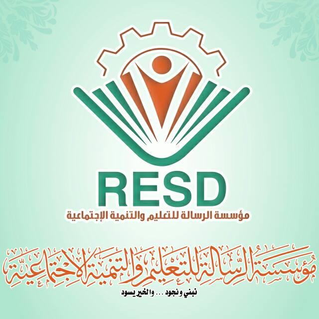 شعار مؤسسة الرسالة للتعليم والتنمية الاجتماعية - تعز